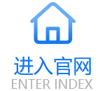 进入官网